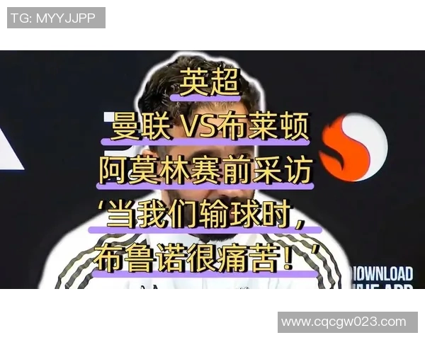 英超赛后采访爆金句，引全场大笑